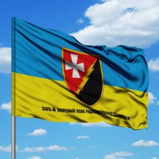 Прапор 305 окремий полк радіоелектронної боротьби з написом